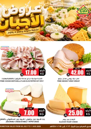 Special Offer