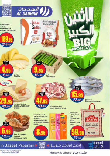 KSA, Saudi Arabia, Saudi - Riyadh Al Sadhan Stores offers in D4D Online. Big Monday. . Only On 29th January