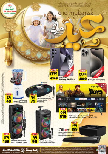 KSA, Saudi Arabia, Saudi - Riyadh Al Madina Hypermarket offers in D4D Online. Eid Mubarak. . Till 10th April