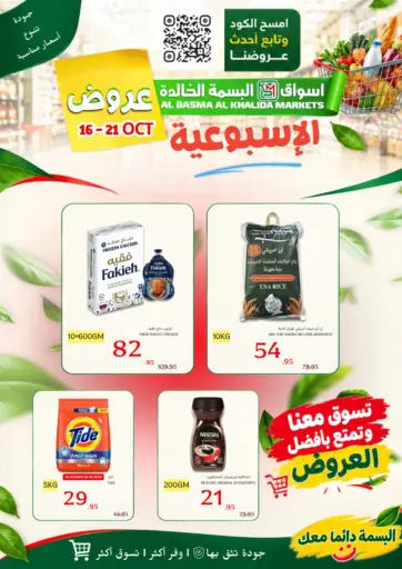 Weekly Offers
