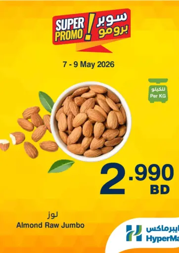 Super Promo!