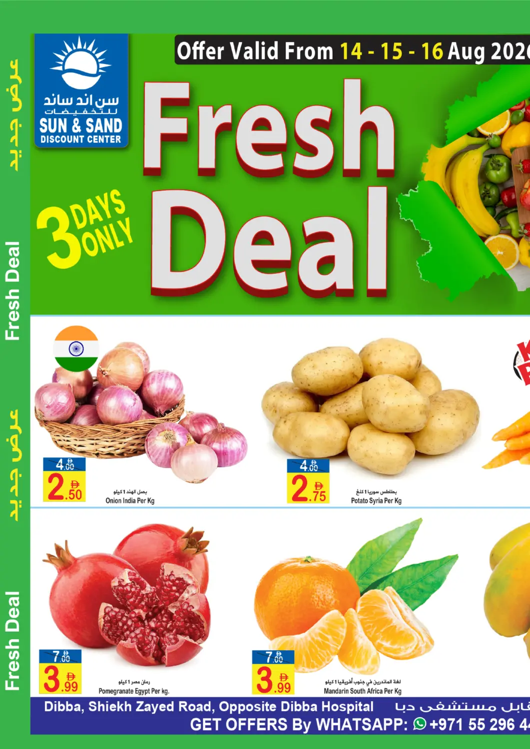 UAE - Fujairah Sun and Sand Hypermarket offers in D4D Online. Fresh Deals. . Till 16th August