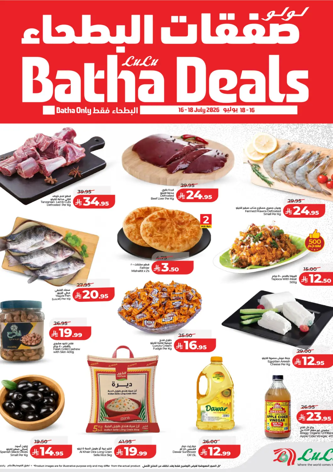 KSA, Saudi Arabia, Saudi - Riyadh LULU Hypermarket offers in D4D Online. Batha Deals. . Till 18th July