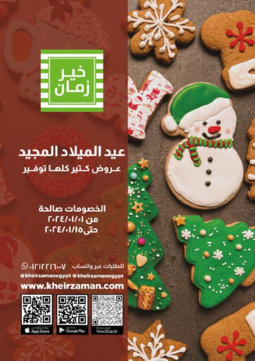 Egypt - Cairo Kheir Zaman  offers in D4D Online. New Year's offers. . Till 15th January