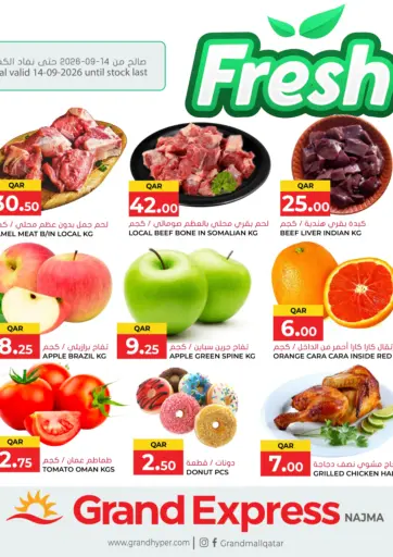 عروض خاصة
