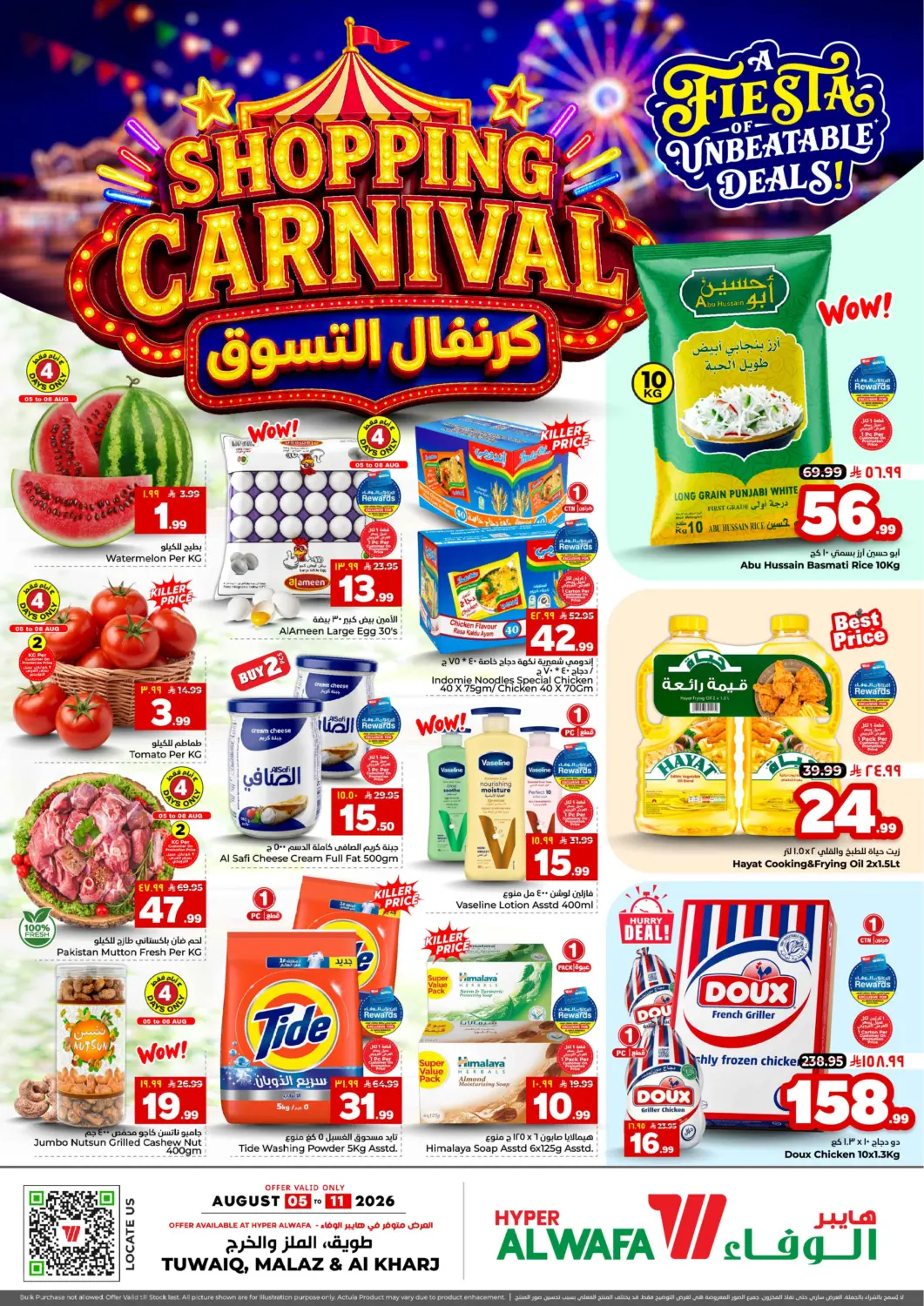 عروض هايبر الوفاء مملكة العربية السعودية, السعودية, سعودية - الخرج في دي٤دي أونلاين. Shopping Carnival. . Till 11th August