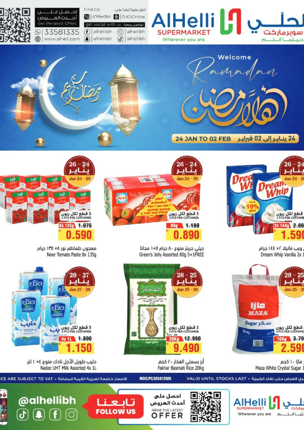 عروض أسواق الحلي البحرين في دي٤دي أونلاين. أهلاً رمضان. . حتى ٢ فبراير