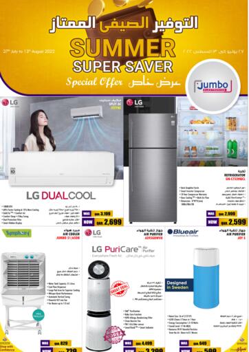 Qatar - Doha Jumbo Electronics offers in D4D Online. Summer Super Saver. . Till 13th August