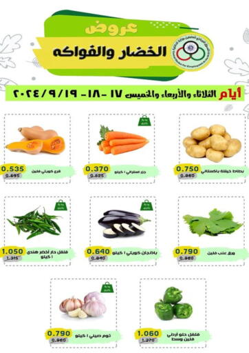 عروض السوق المركزي للعاملين بوزارة الداخلية الكويت - مدينة الكويت في دي٤دي أونلاين. عروض الخضار والفواكه. . Till 18th September