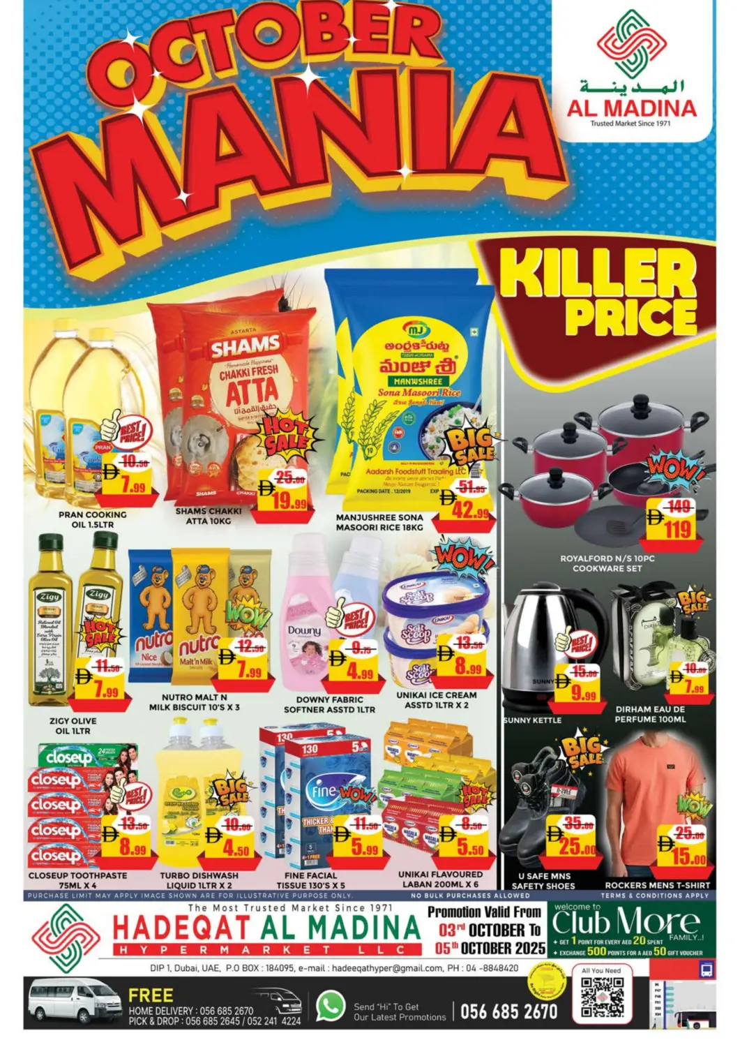 عروض المدينة الإمارات العربية المتحدة , الامارات - دبي في دي٤دي أونلاين. حديقة المدينة - مجمع ١. . حتى ٥ اكتوبر