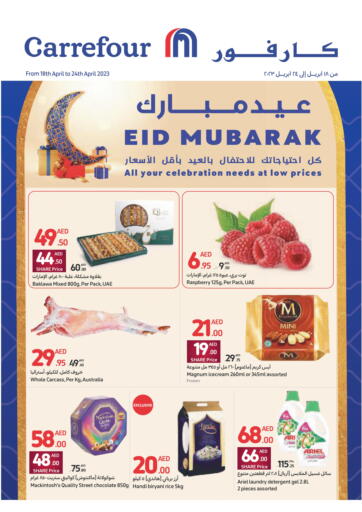 UAE - Dubai Carrefour UAE offers in D4D Online. Eid Mubarak. . Till 24th April