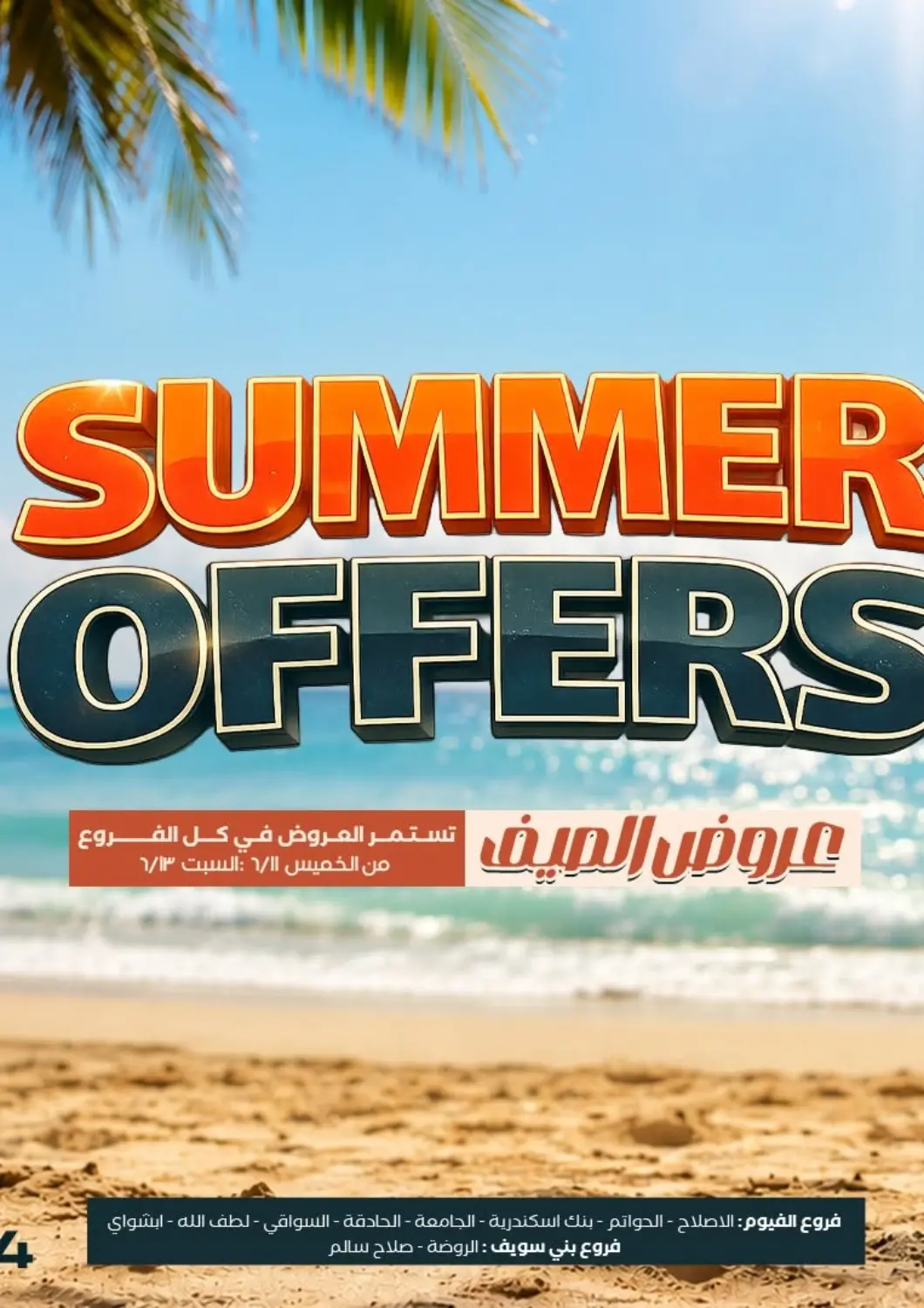 Egypt - Cairo Arafa Market offers in D4D Online. Summer Offer. . Till 13th June