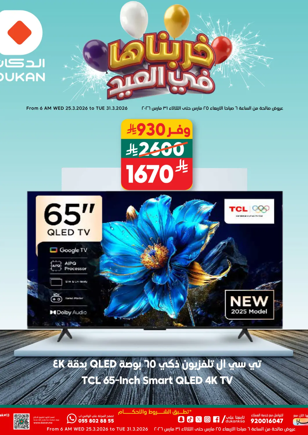 KSA, Saudi Arabia, Saudi - Mecca Dukan offers in D4D Online. Special Offer. . Till 31st March