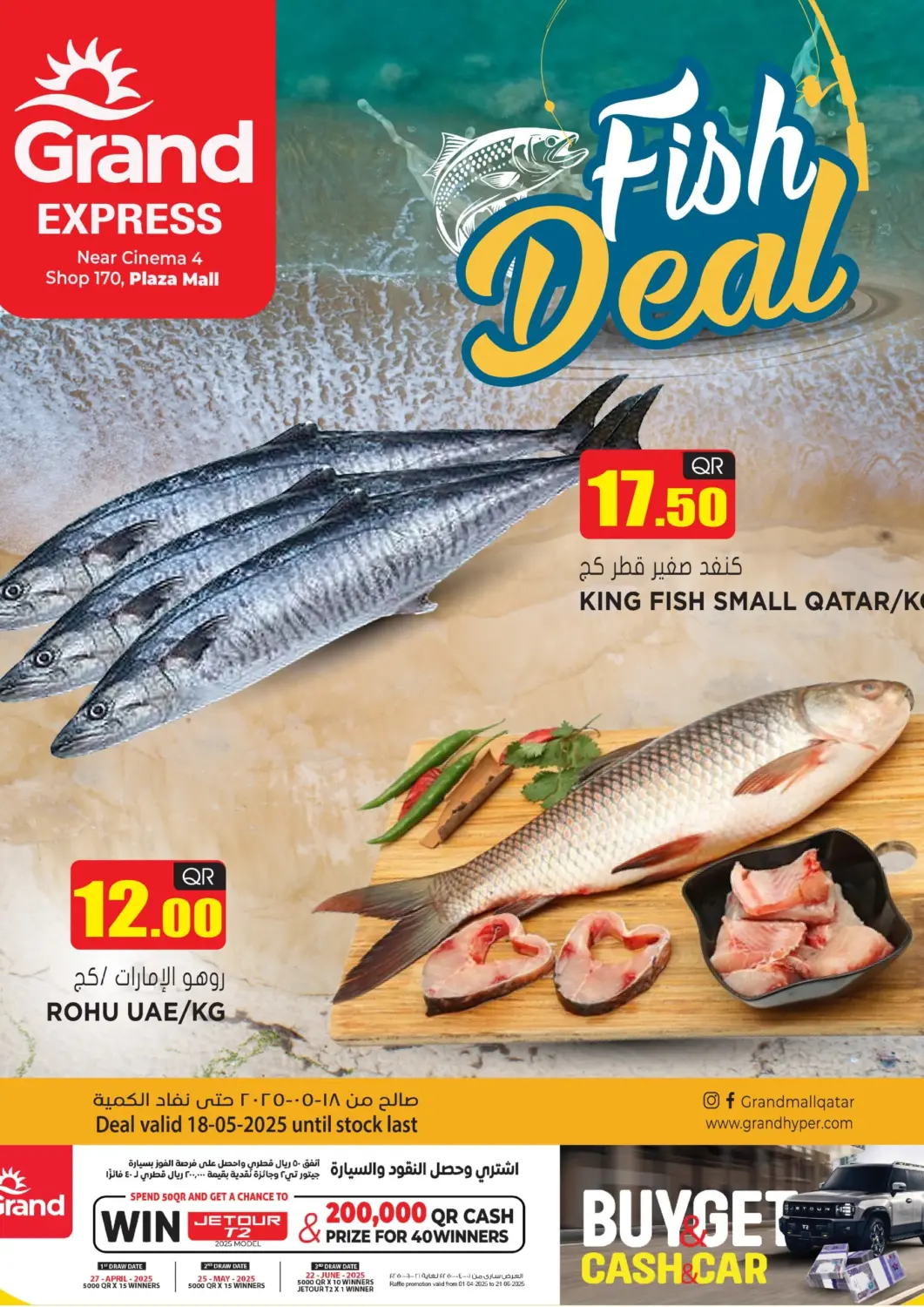 Qatar - Doha Grand Hypermarket offers in D4D Online. Fish Deal @ Plaza Mall. . Only On 18th May