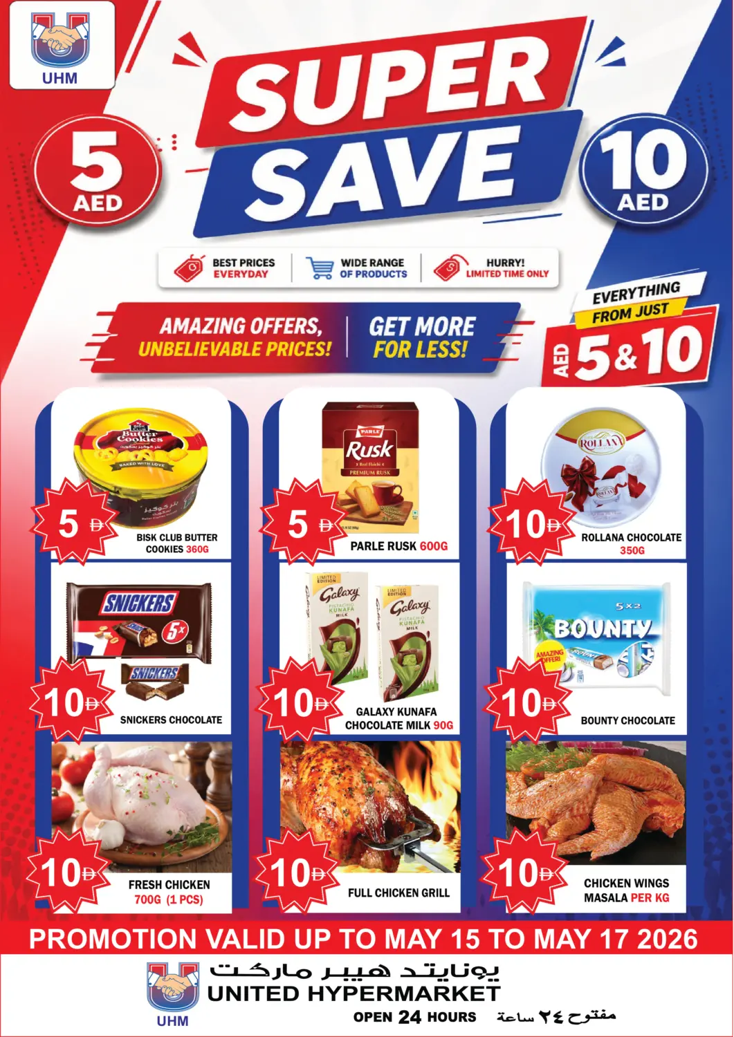 UAE - Dubai United Hypermarket offers in D4D Online. Super Save. . Till 17th May