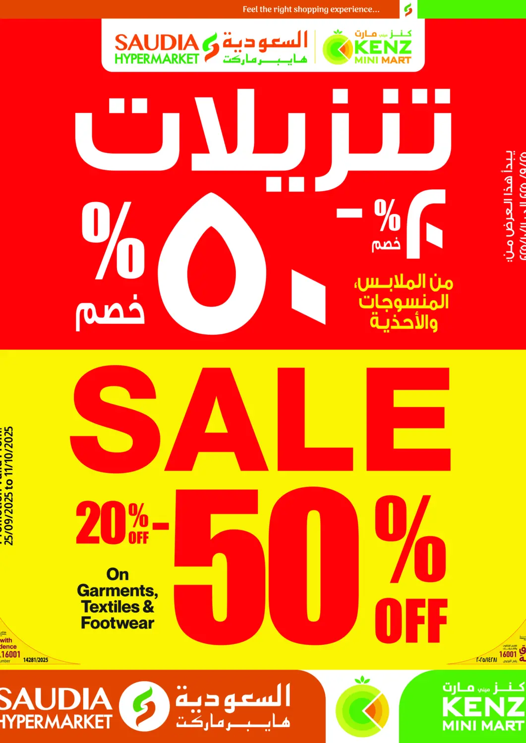 Qatar - Al Khor Kenz Mini Mart offers in D4D Online. Sale 20-50% Off. . Till 11th October