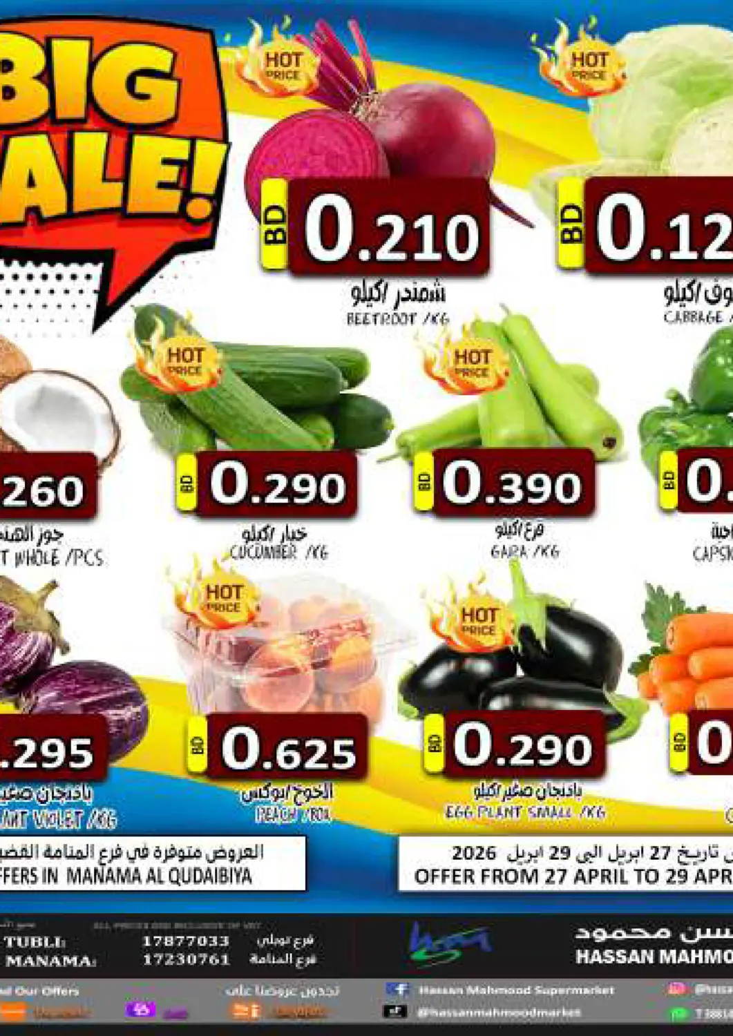 Bahrain Hassan Mahmood Group offers in D4D Online. BIg Sale. . Till 29th April