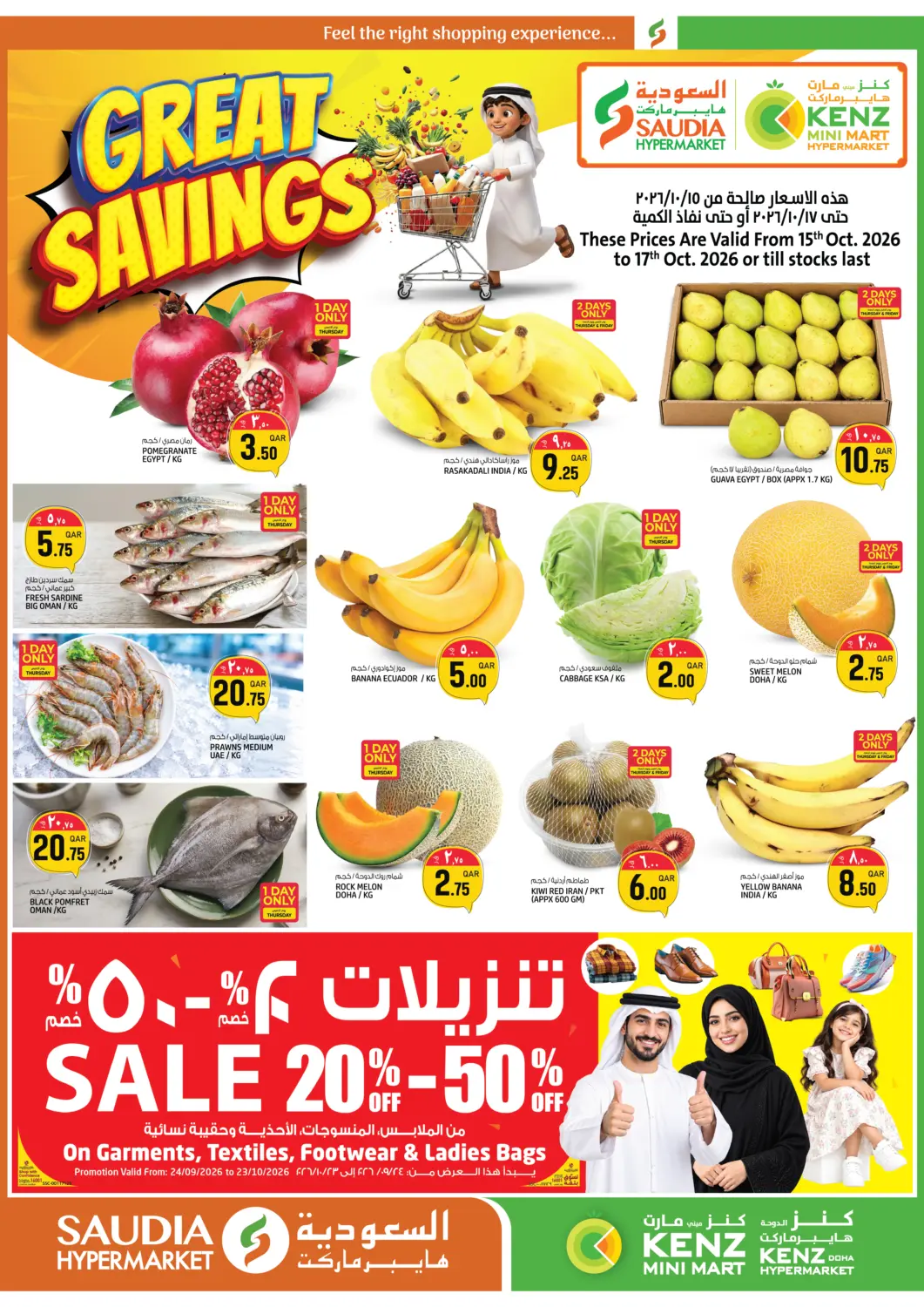 عروض السعودية قطر - الخور في دي٤دي أونلاين. التوفير الكبير. . حتى ١٧ أكتوبر