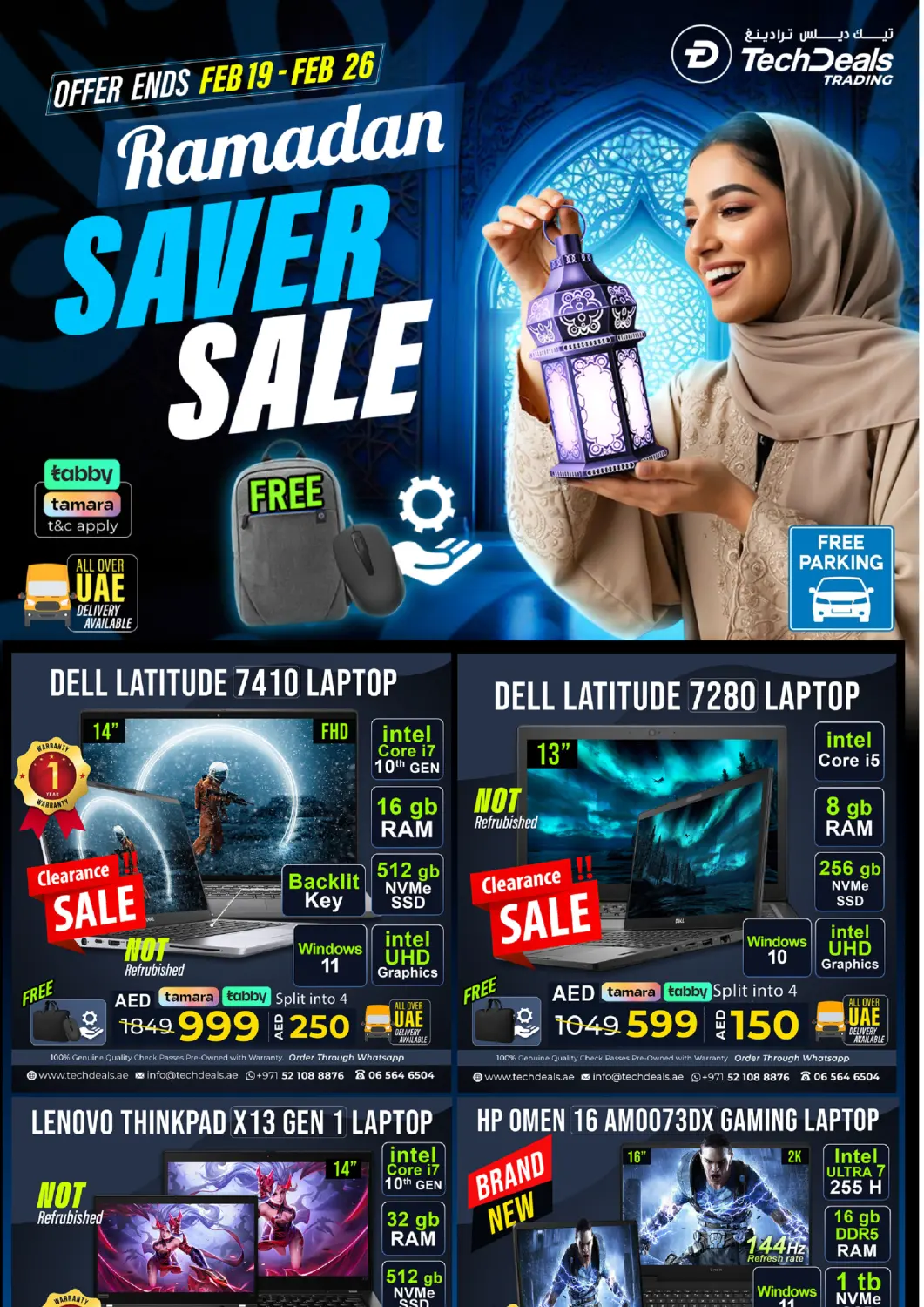 عروض تيك ديلس ترادينغ الإمارات العربية المتحدة , الامارات - أبو ظبي في دي٤دي أونلاين. تخفيضات رمضان الموفرة. . حتى ٢٦ فبراير
