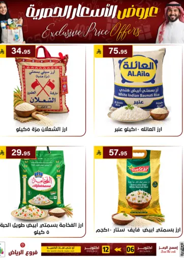 Exclusive Price Offers