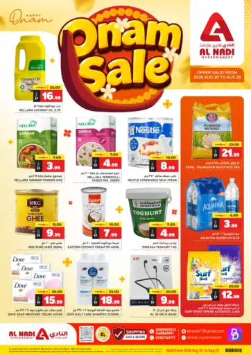 Onam Sale