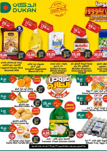 KSA, Saudi Arabia, Saudi - Mecca Dukan offers in D4D Online. Lowest Price Everyday. . Only On 23rd January