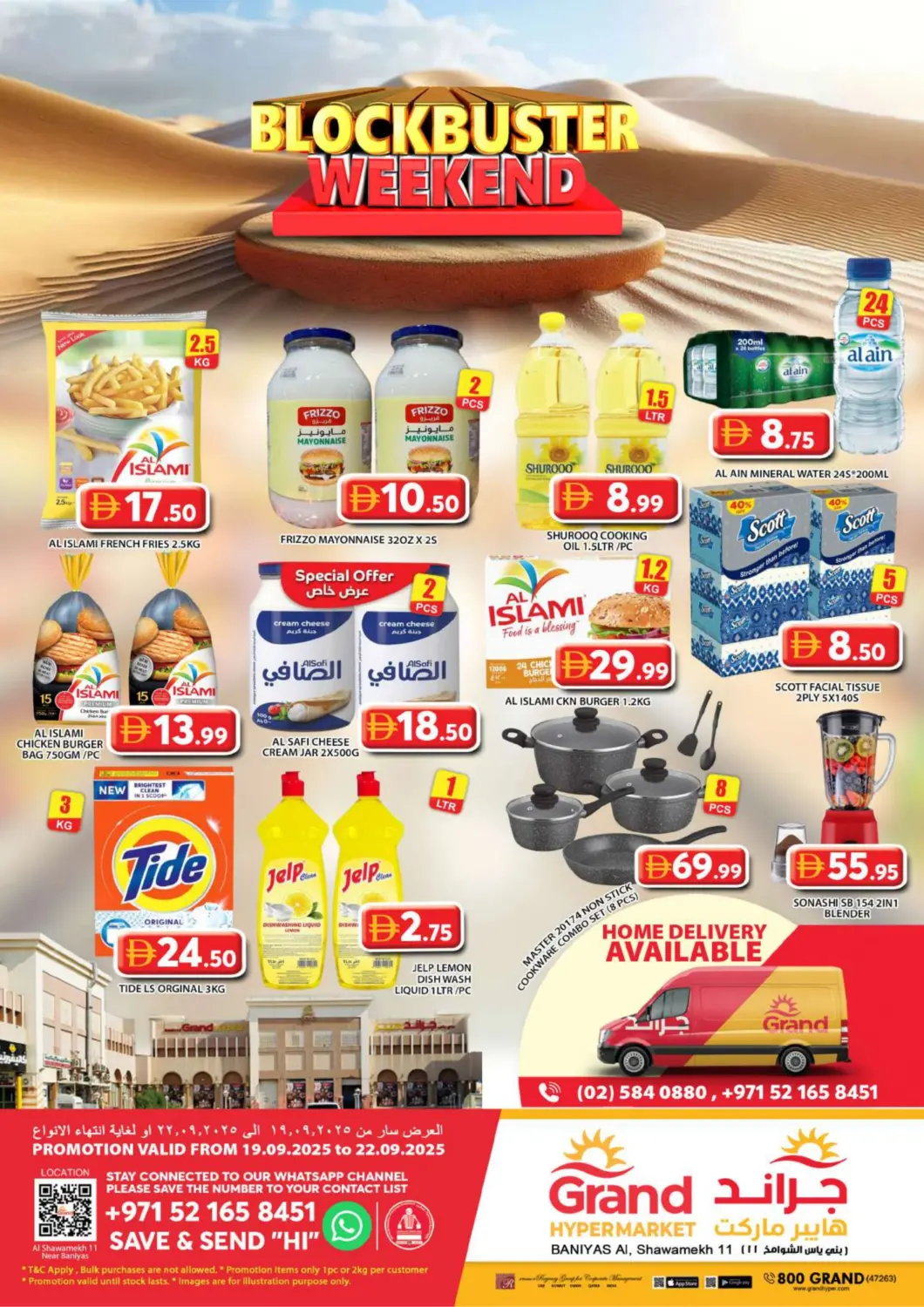 عروض جراند هايبر ماركت الإمارات العربية المتحدة , الامارات - أبو ظبي في دي٤دي أونلاين. بني ياس، أبو ظبي. . حتى ٢٢ سبتمبر