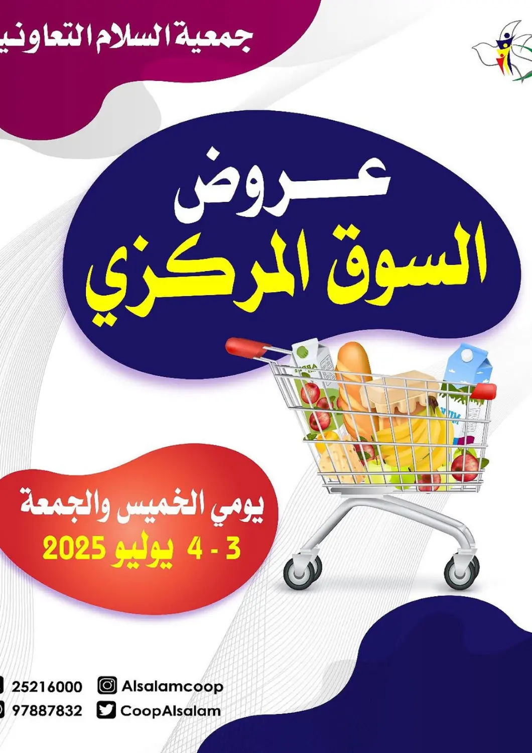Kuwait Al-salam Co-operative Society offers in D4D Online. Special offer. . Till 4th July