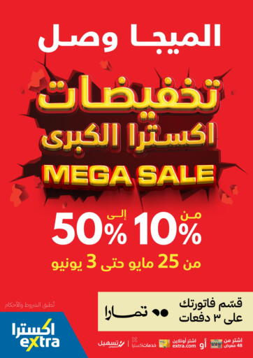 KSA, Saudi Arabia, Saudi - Khamis Mushait eXtra offers in D4D Online. Special Offer. . Till 3rd June