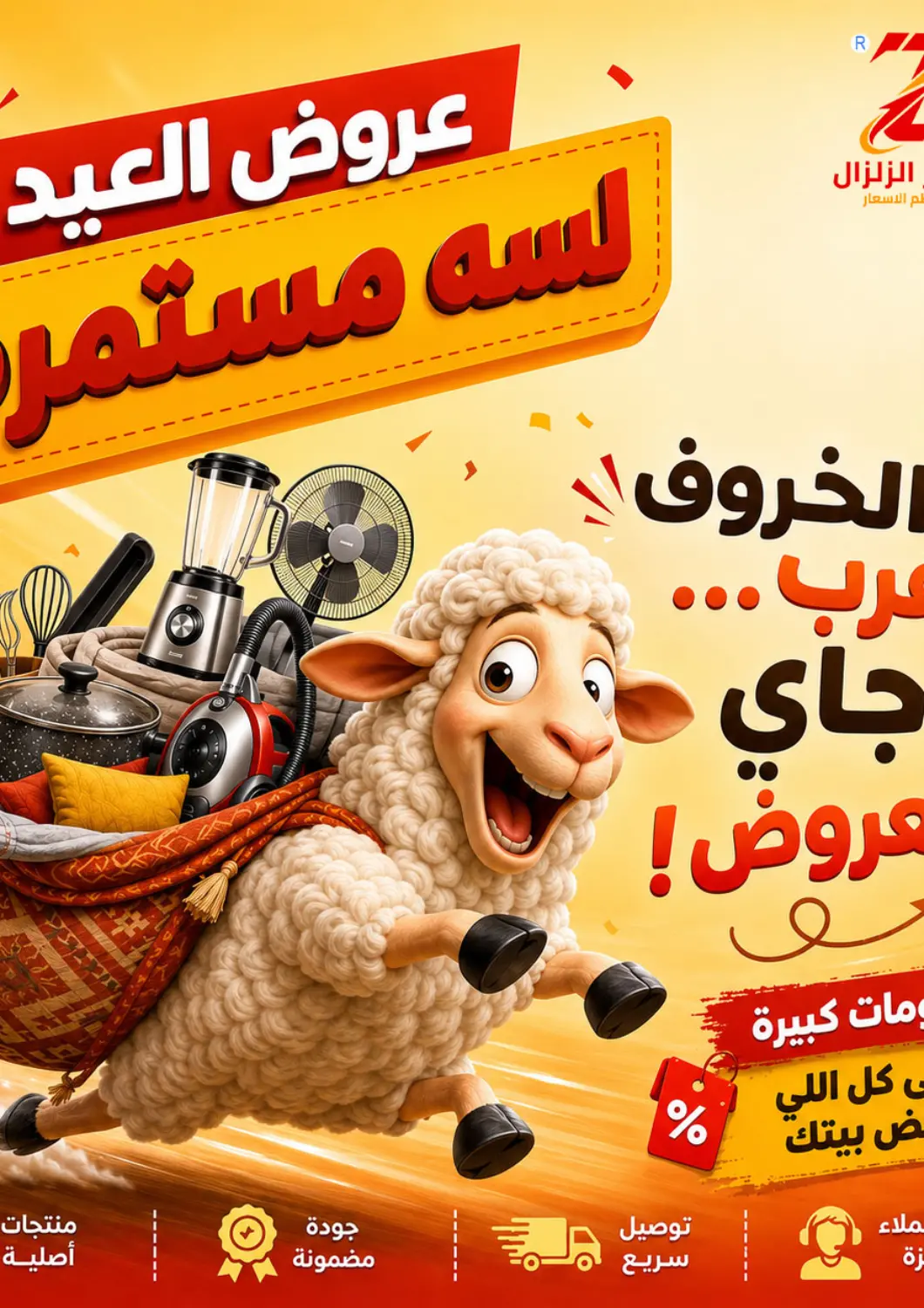 Egypt - Cairo Center Elzelzal offers in D4D Online. Special Offer. . Till 7th June