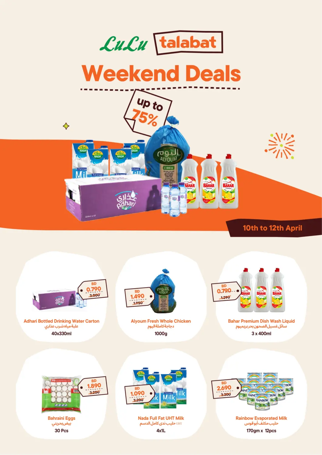 Bahrain Talabat offers in D4D Online. Weekend Deals Up to 75% off. . Till 12th April
