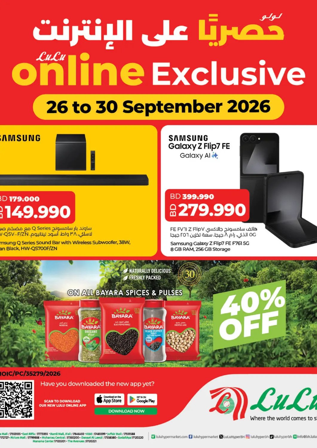 Bahrain LuLu Hypermarket offers in D4D Online. LuLu Online Exclusive. . Till 30th September