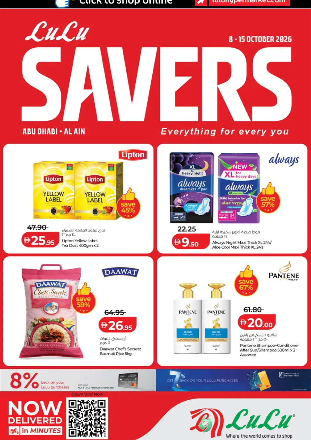 Bahrain Lulu Hypermarket offers in D4D Online. Lulu Savers. . Till 15th October