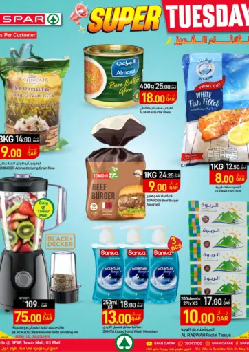 ســبــار - الثلاثاء المميز in قطر Offers - قطر الثلاثاء المميز