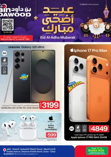 Eid Al Adha Mubarak