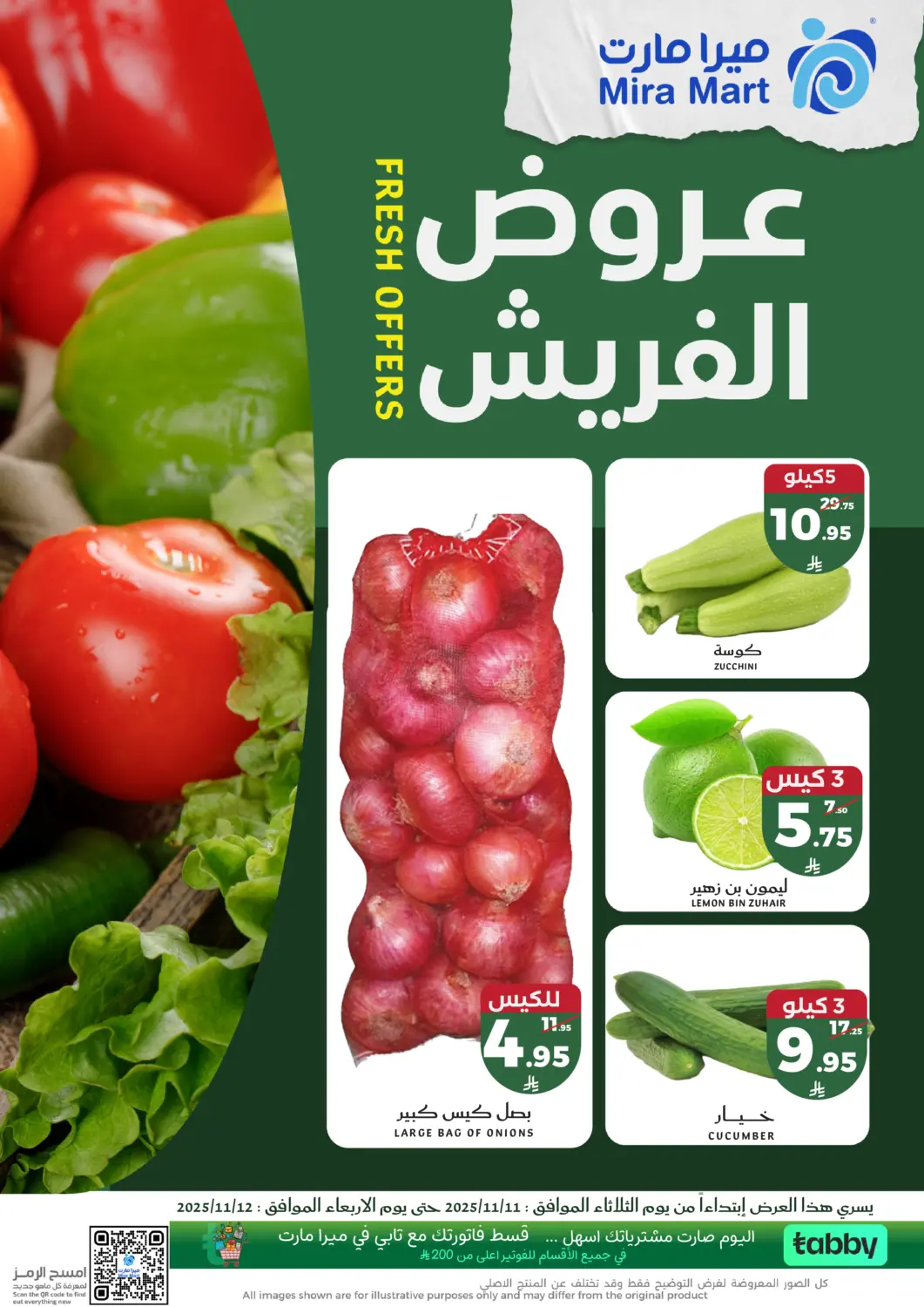 عروض ميرا مارت مول مملكة العربية السعودية, السعودية, سعودية - جدة في دي٤دي أونلاين. عروض الفريش. . حتى ١٢ نوفمبر