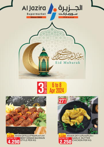 Bahrain Al Jazira Supermarket offers in D4D Online. Eid Mubarak. . Till 08th April