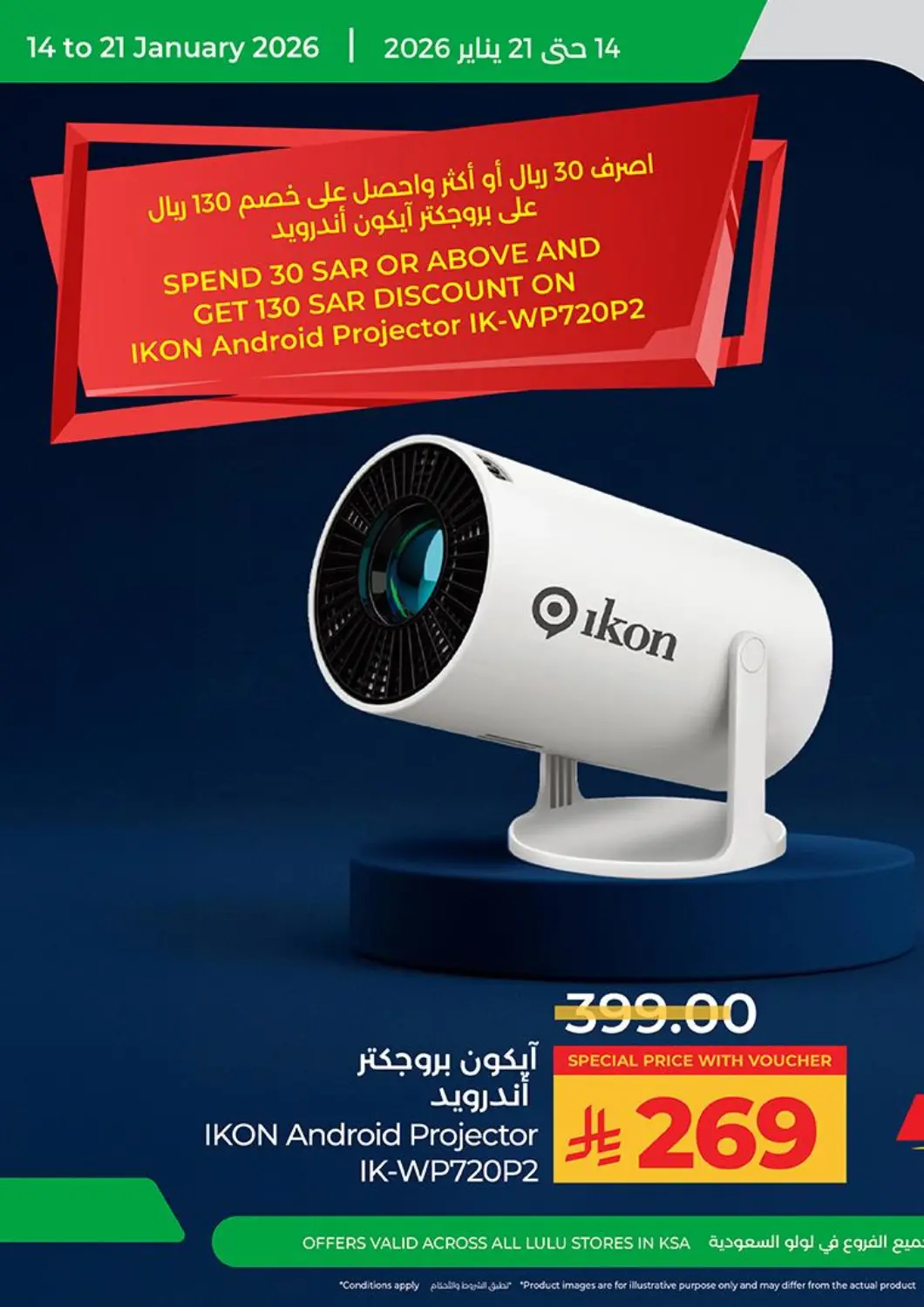 KSA, Saudi Arabia, Saudi - Jubail LULU Hypermarket offers in D4D Online. Ikon Offers. . Till 21st January