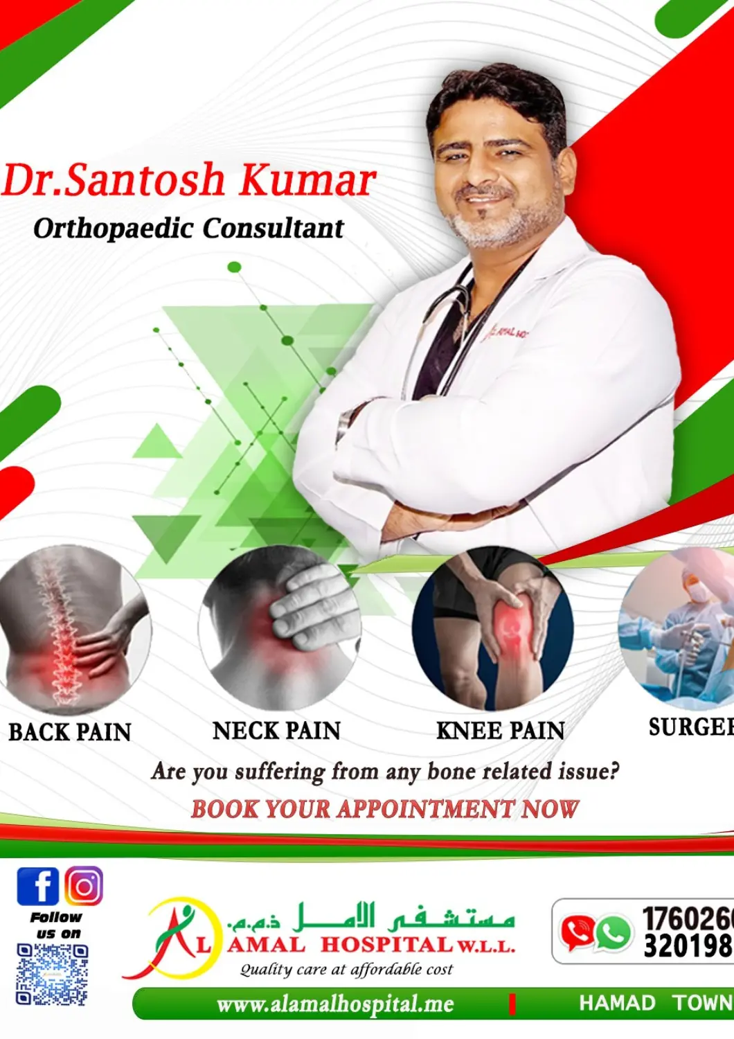 عروض مستشفى الأمل البحرين في دي٤دي أونلاين. فبادر بحجز موعدك الآن. . حتى ٢٥ نوفمبر