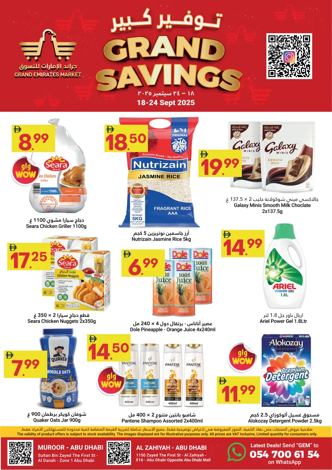 عروض جراند الإمارات للتسوق الإمارات العربية المتحدة , الامارات - أبو ظبي في دي٤دي أونلاين. توفير كبير. . حتى ٢٤ سبتمبر