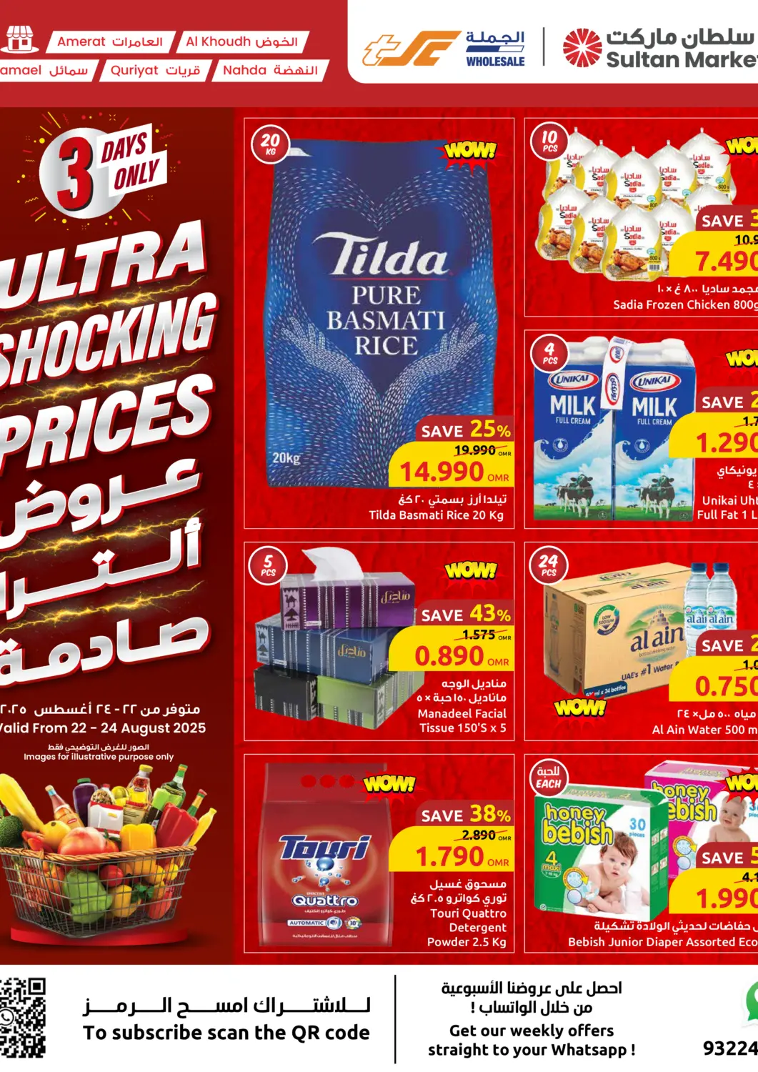 Oman - Muscat Sultan Center  offers in D4D Online. Fresh 3 Days Ultra Shocking Prices. . Till 24th August