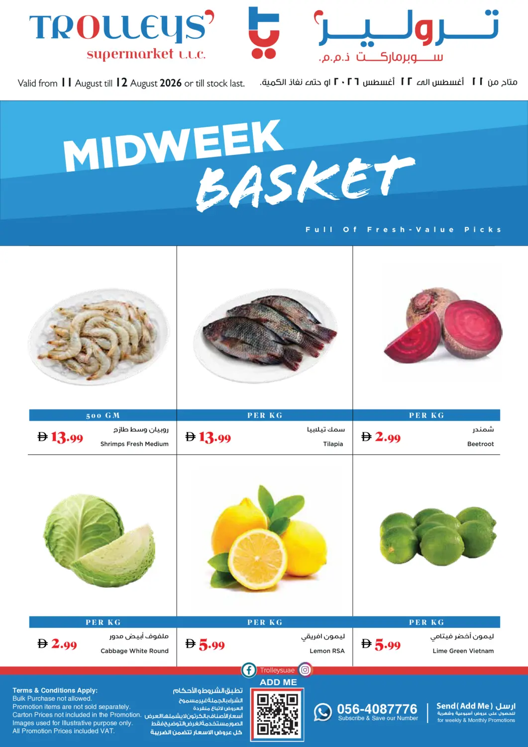 UAE - Dubai Trolleys Supermarket offers in D4D Online. Midweek Basket. . Till 12th August