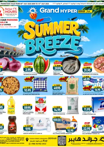 Summer Breeze@ Sharafiya,Jeddah