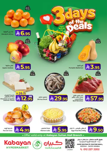 3 Days Of The Deals