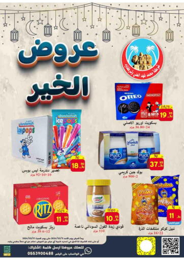 KSA, Saudi Arabia, Saudi - Al Hasa  Ali Sweets And Food offers in D4D Online. Good offers. . Till 17th February
