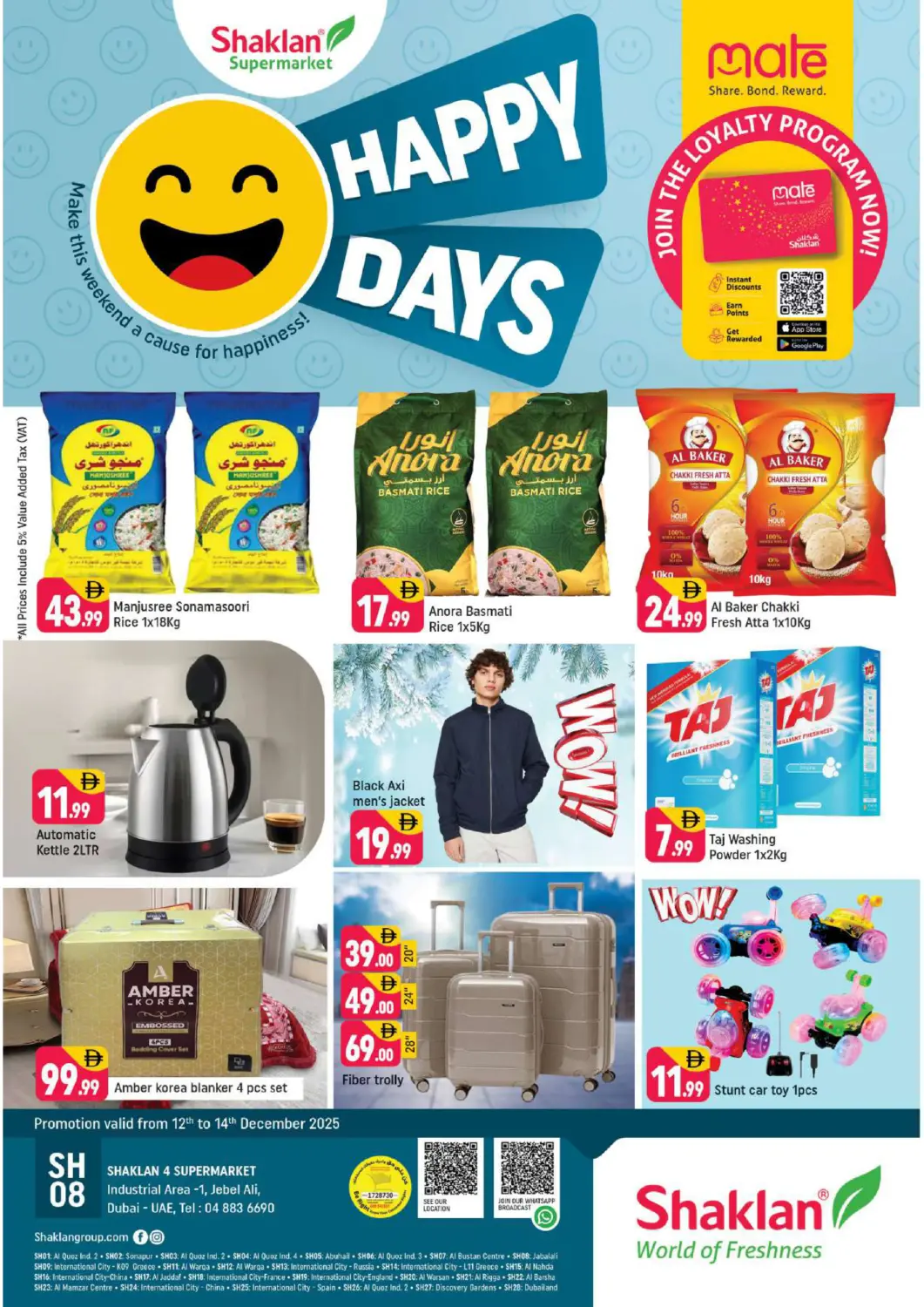 عروض شكلان ماركت الإمارات العربية المتحدة , الامارات - دبي في دي٤دي أونلاين. جبل علي، المنطقة الصناعية ١. . حتى ١٤ ديسمبر