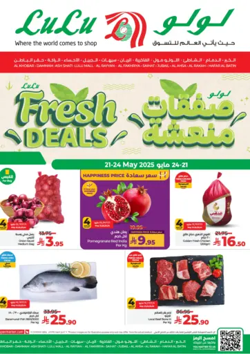 LULU Hypermarket - Fresh Deals in Saudi Arabia Offers - Saudi Arabia Fresh Deals
