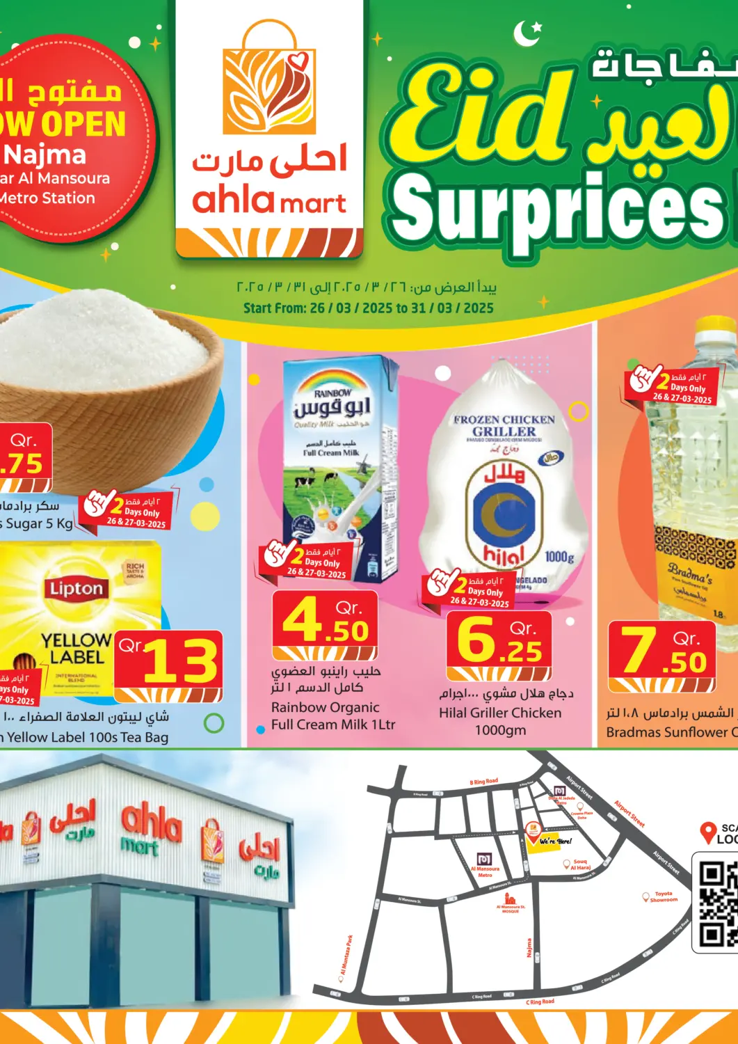 Qatar - Doha Ahla Mart offers in D4D Online. Eid Surprices!. . Till 31st March
