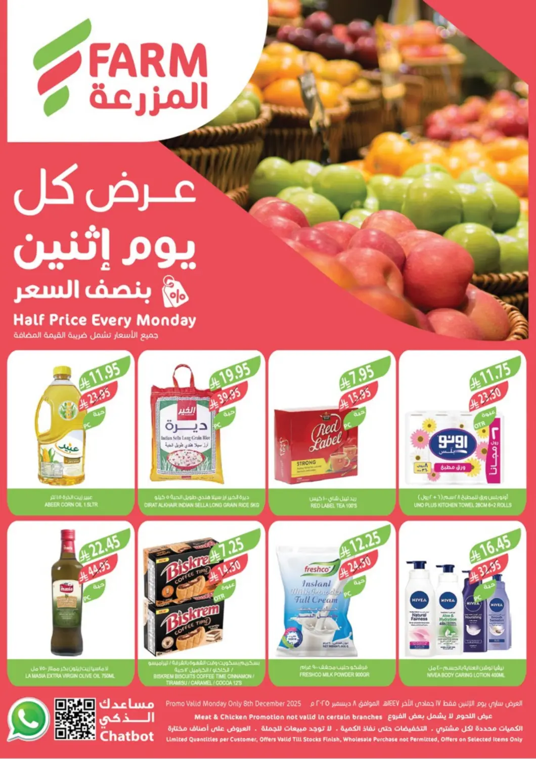 KSA, Saudi Arabia, Saudi - Al Khobar Farm  offers in D4D Online. Half Price Every Monday. . Only On 8th December