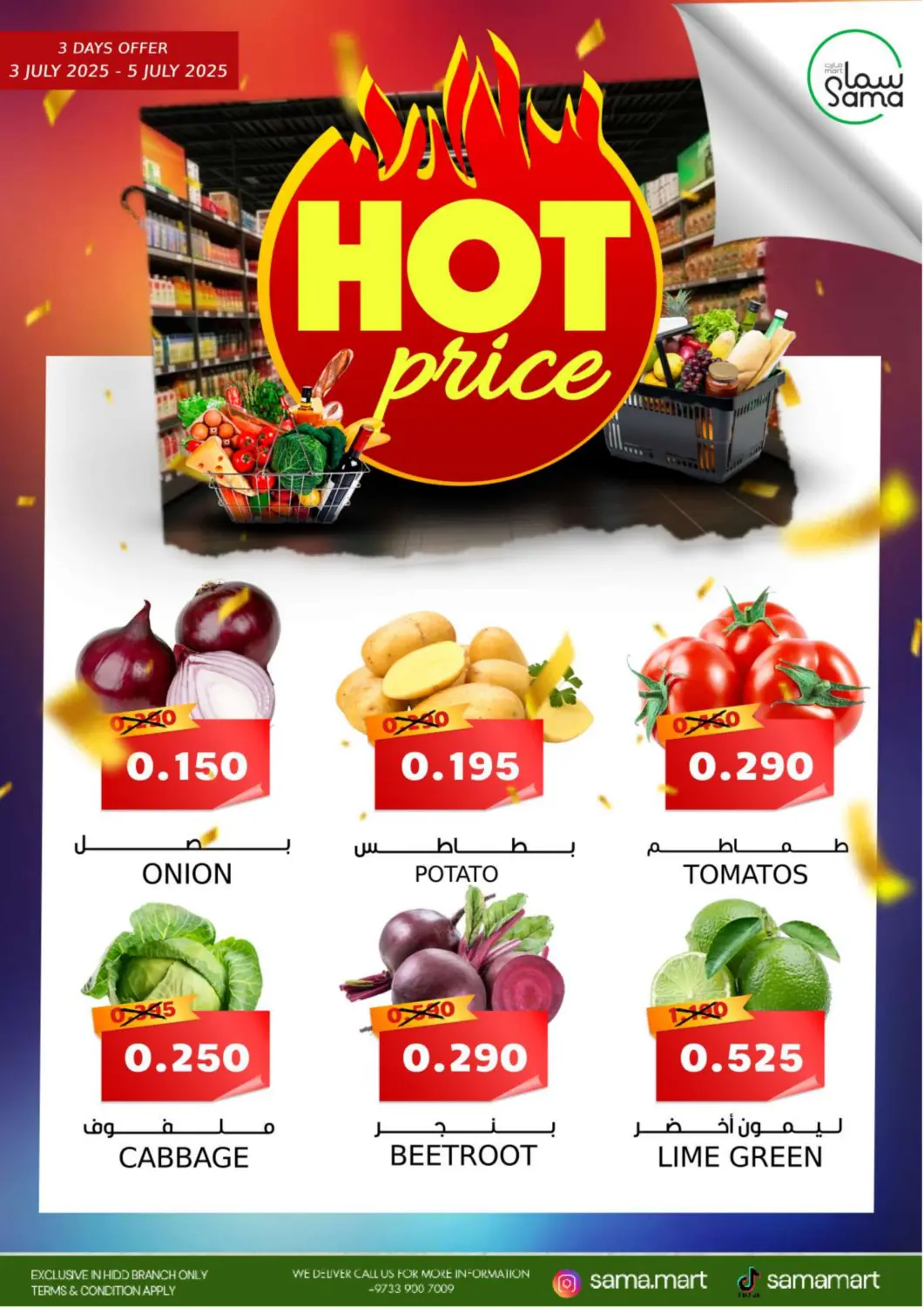 Bahrain Sama mart offers in D4D Online. Hot Price'. . Till 5th July